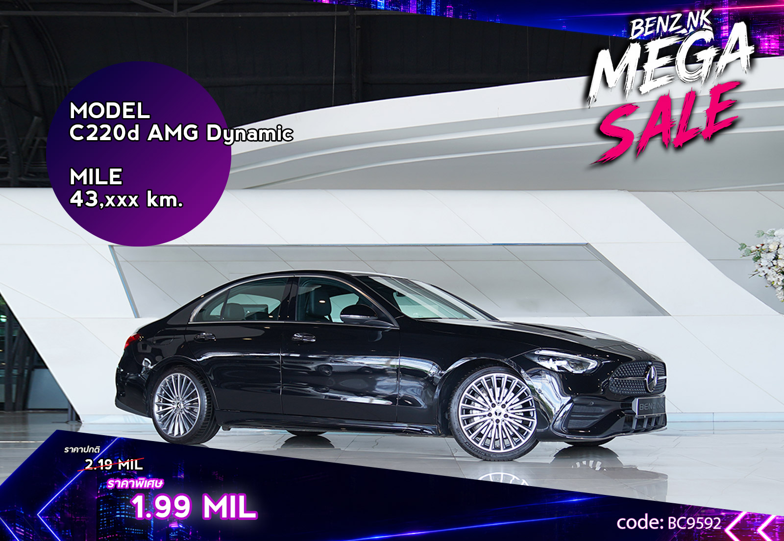 New C220d AMG Dynamic
